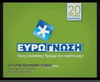  Ευρωγνώση  
